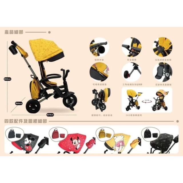 QPlay 迪士尼NOVA多功能推車(多款)