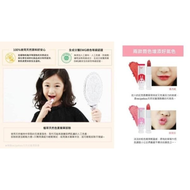 recipebox天然兒童潤唇膏(多款)