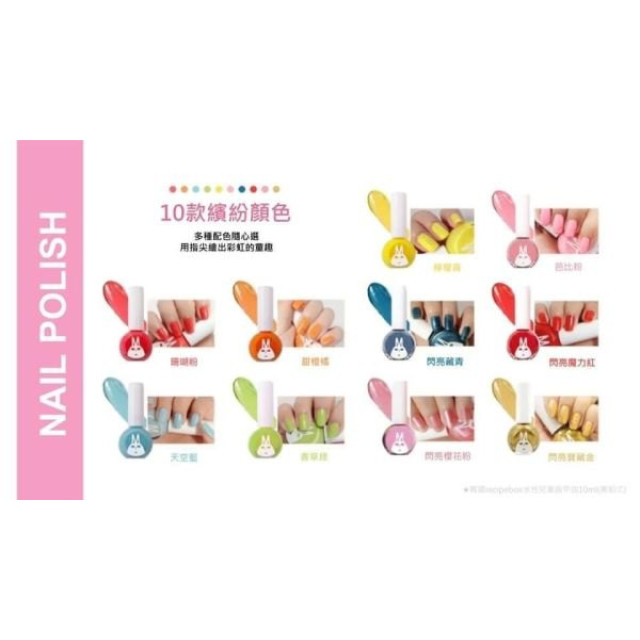 recipebox水性兒童指甲油(多款)