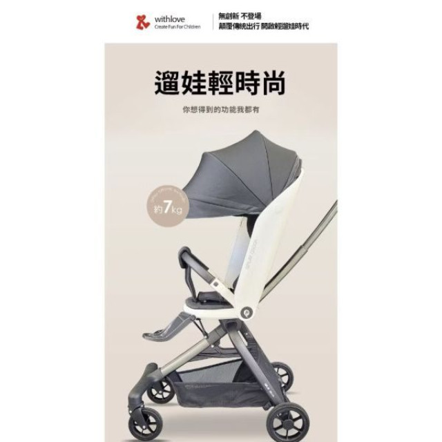 QPlay Qbook雙向兒童推車(多款)