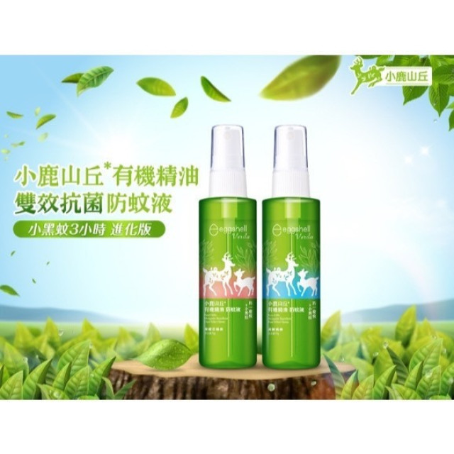 小鹿山丘 雙效抗菌精油防蚊液70G(多款)