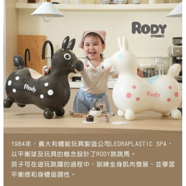 RODY跳跳馬-40週年限定色(多款)