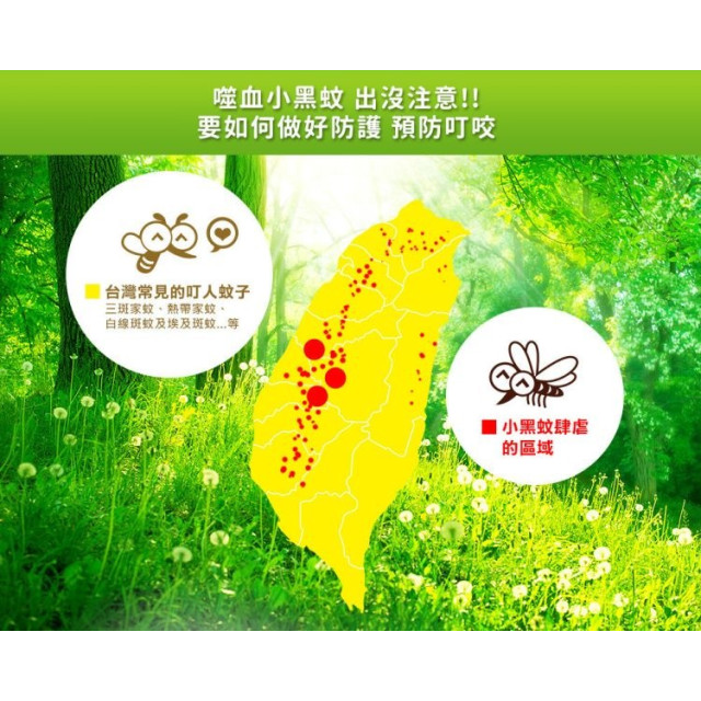 小鹿山丘 有機精油雙效防蚊乳液60g