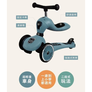 Scoot&ride 奥地利 COOL飛 滑步車(多款)