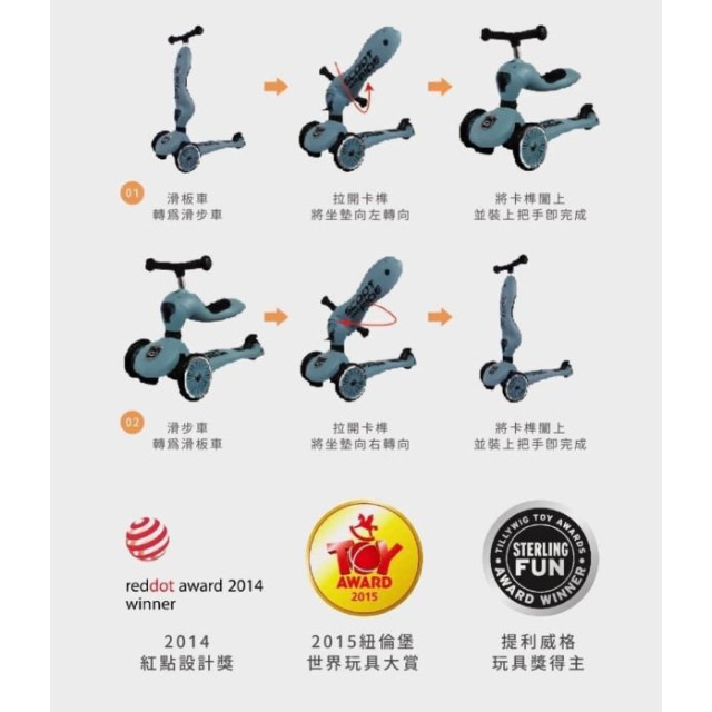 Scoot&ride 奥地利 COOL飛 滑步車(多款)