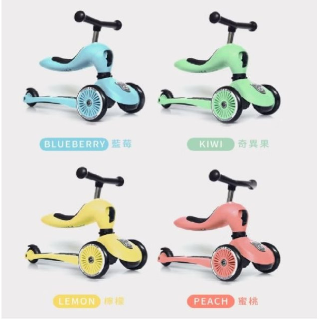 Scoot&ride 奥地利 COOL飛 滑步車(多款)