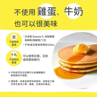 SoooooS.寶寶鬆餅粉(多款)