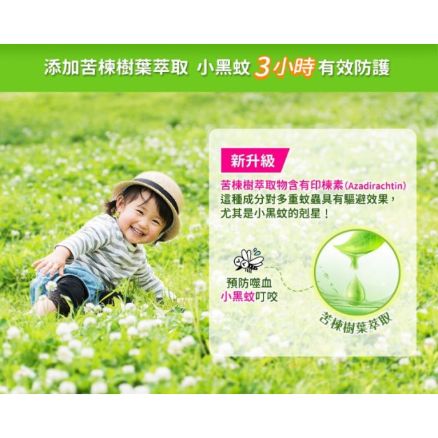 小鹿山丘 有機精油雙效防蚊乳液60g