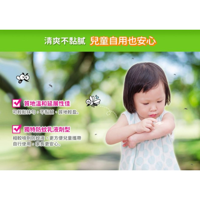 小鹿山丘 有機精油雙效防蚊乳液60g