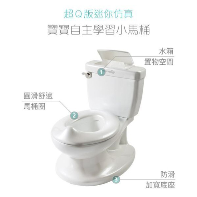 Summer infant 寶寶自主學習小馬桶