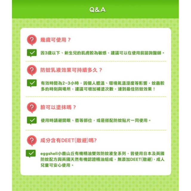 小鹿山丘 有機精油雙效防蚊乳液60g