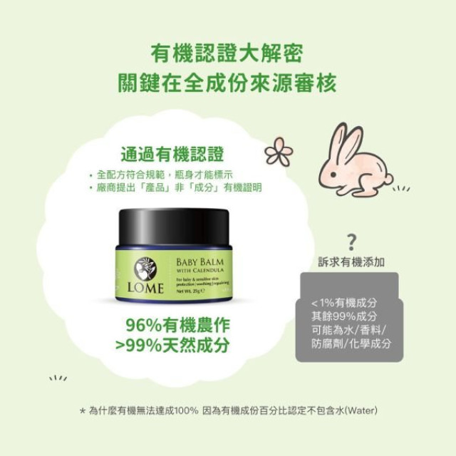 大地之愛 LOME 親子呵護膏-有機金盞花25g