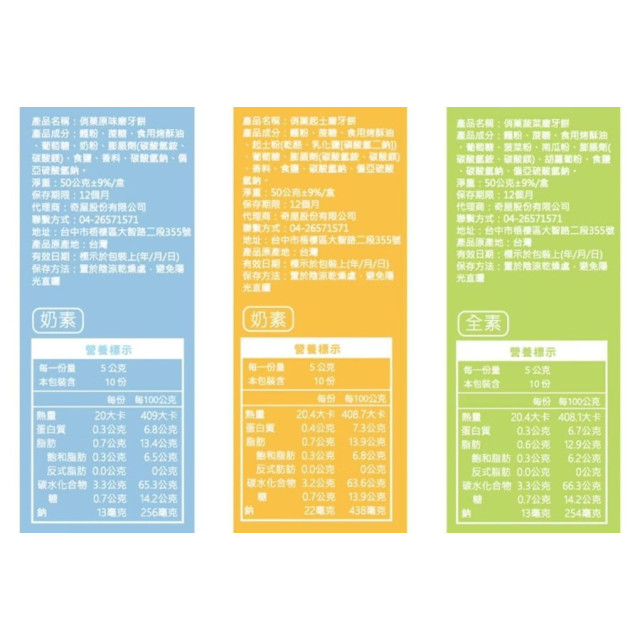 俏菓CHOKO 磨牙餅(多款)