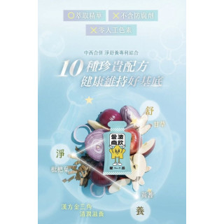 愛波尚飲 蘋果洋蔥水(15包/盒)