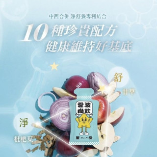 愛波尚飲 蘋果洋蔥水(15包/盒)