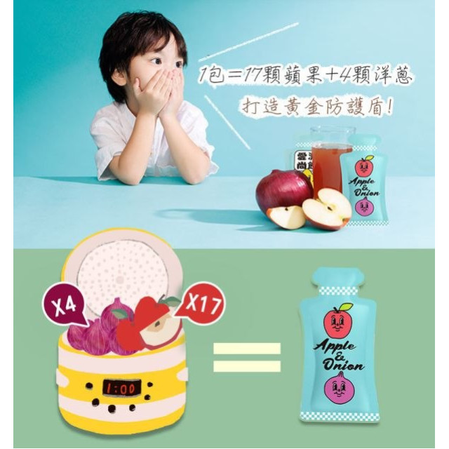 愛波尚飲 蘋果洋蔥水(15包/盒)