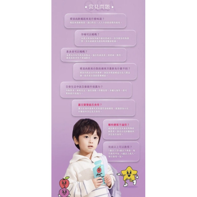 愛波尚飲 蘋果洋蔥水(15包/盒)