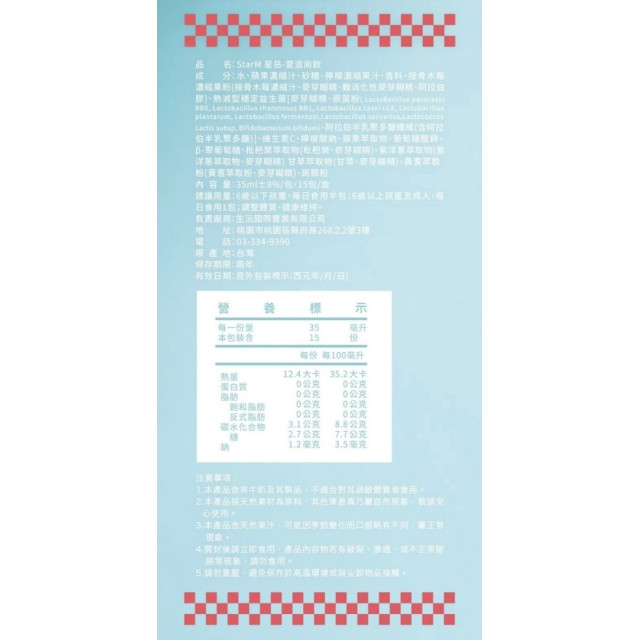 愛波尚飲 蘋果洋蔥水(15包/盒)