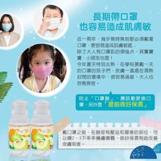 誰是寶貝 乖乖穩膚噴霧 55ml(多款)