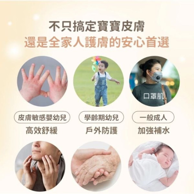 誰是寶貝 乖乖穩膚噴霧 55ml(多款)