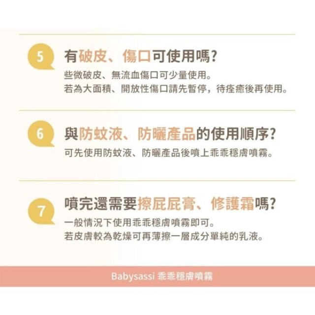 誰是寶貝 乖乖穩膚噴霧 55ml(多款)