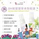 誰是寶貝 8H蚊掰掰草本防蚊液60ml
