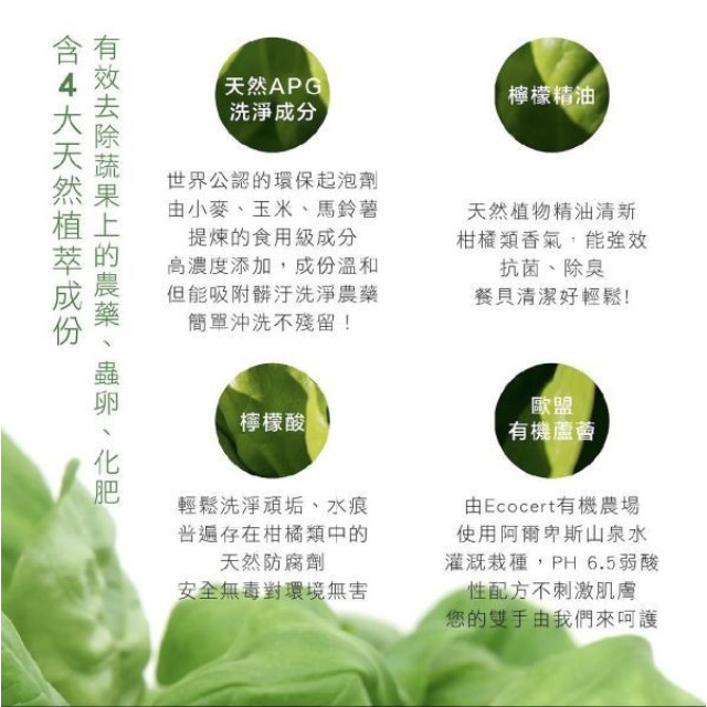 誰是寶貝 奶瓶蔬果清潔液300ml