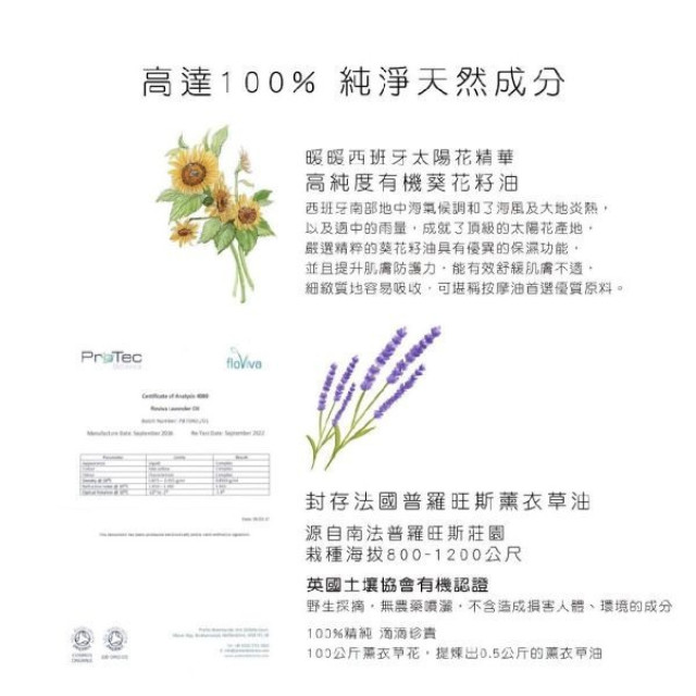 誰是寶貝 有機純粹護膚油100ml