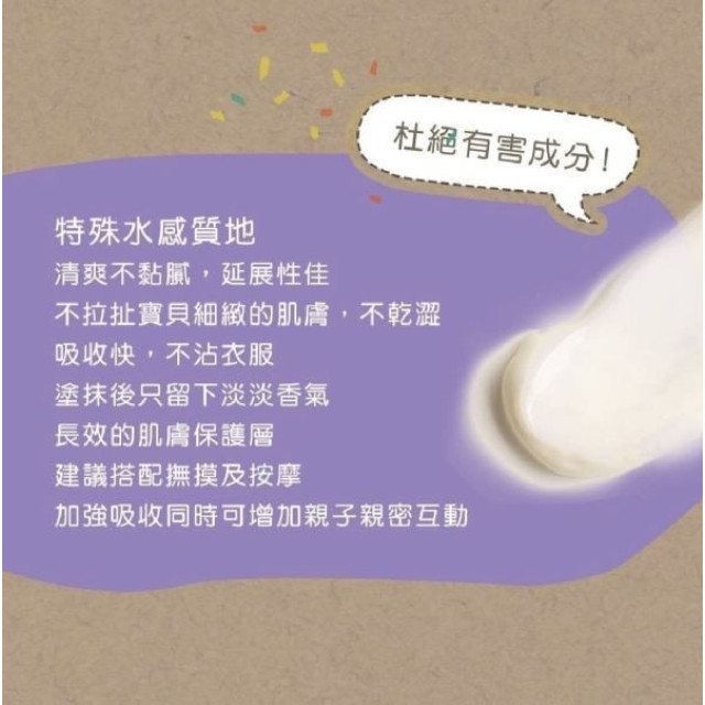 誰是寶貝 潤膚乳200ml(多款)