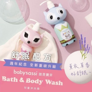 誰是寶貝 狐狸沐浴精700ml(多款)