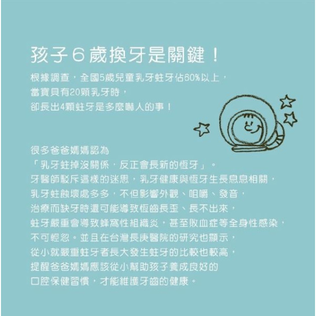 誰是寶貝 兒童口腔噴護劑加鈣益生菌20ml(禮盒組)