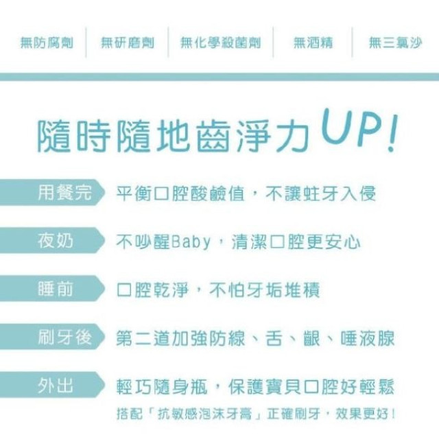 誰是寶貝 兒童口腔噴護劑加鈣益生菌20ml(多款)