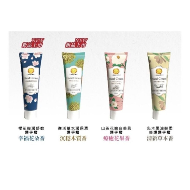 獅子寶寶 護手霜30ml(多款)