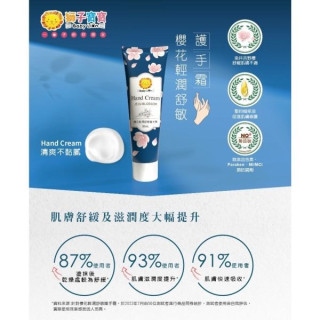 獅子寶寶 護手霜30ml(多款)