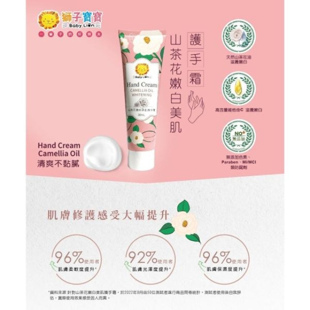 獅子寶寶 護手霜30ml(多款)