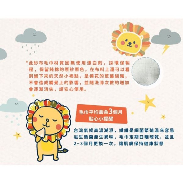 獅子寶寶 100%純棉紗布毛巾(多款)