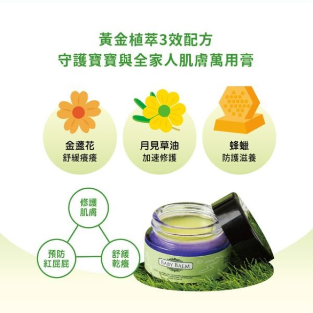 大地之愛 LOME 親子呵護膏-有機金盞花25g