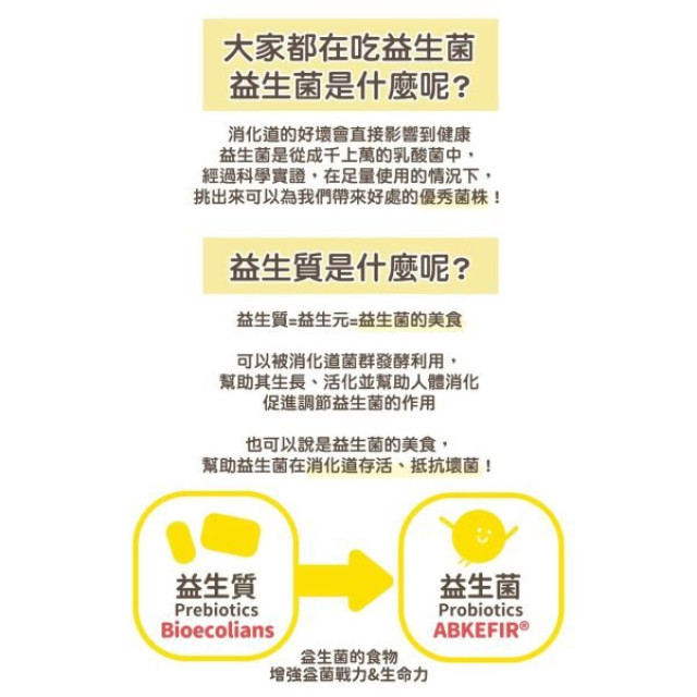 京田製菓 巧虎適克敏兒童益生菌