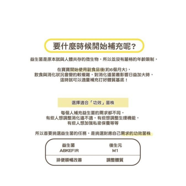 京田製菓 巧虎適克敏兒童益生菌