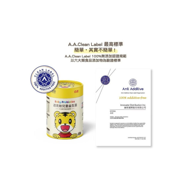 京田製菓 巧虎適克敏兒童益生菌