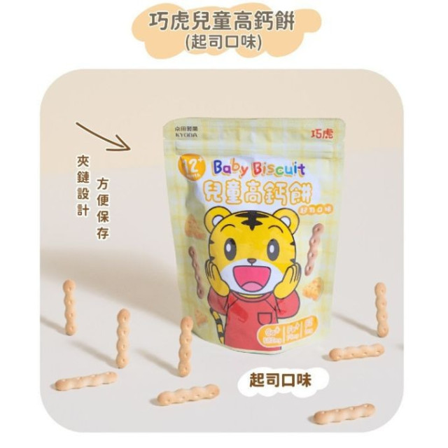京田製菓 巧虎兒童高鈣餅65G