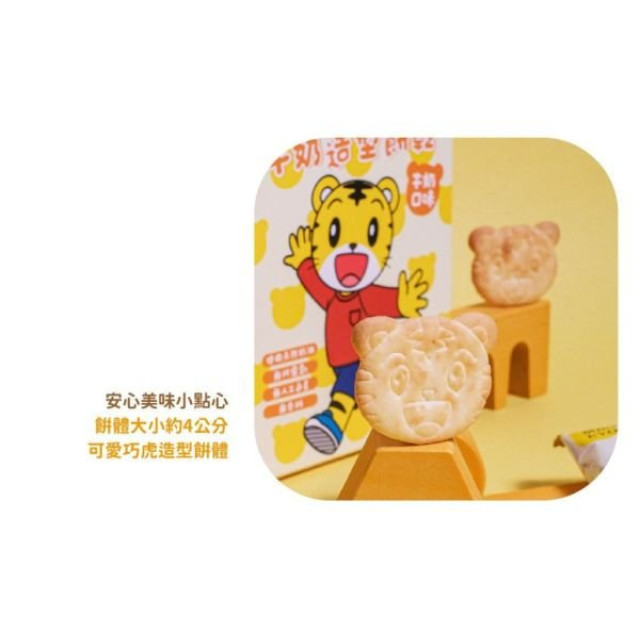 京田製菓 巧虎牛奶造型餅乾90g