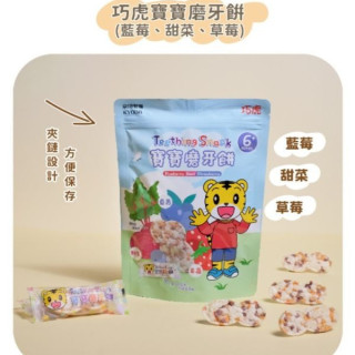 京田製菓 巧虎寶寶磨牙餅36g(多款)