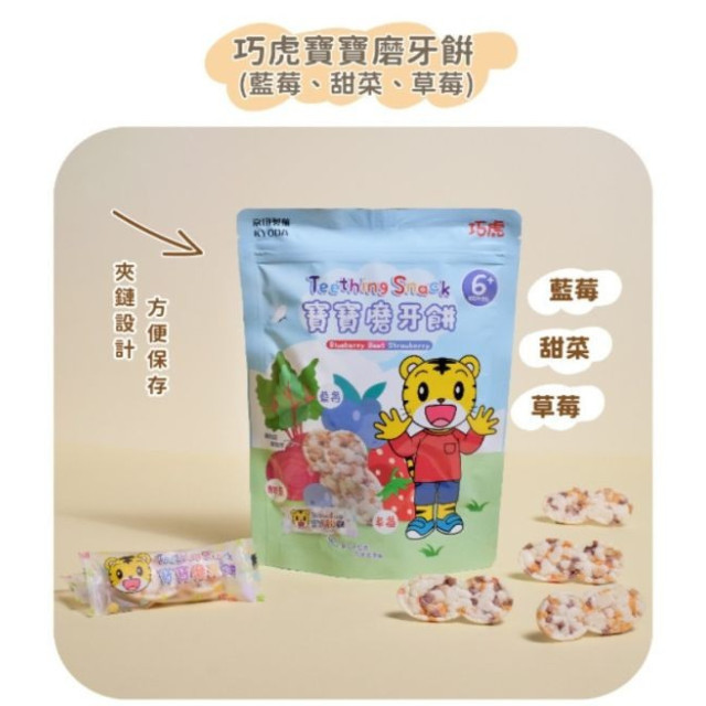 京田製菓 巧虎寶寶磨牙餅36g(多款)