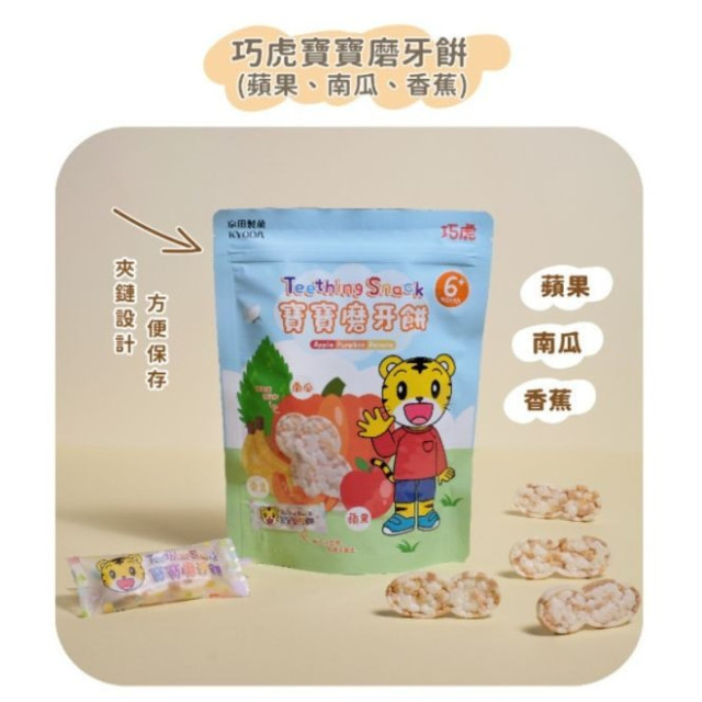 京田製菓 巧虎寶寶磨牙餅36g(多款)