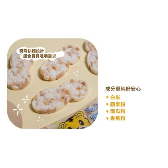 京田製菓 巧虎寶寶磨牙餅36g(多款)