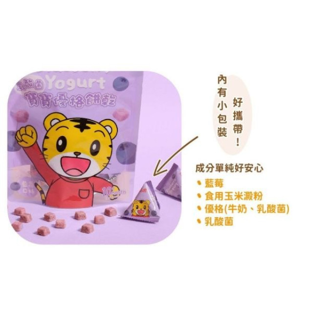 京田製菓 巧虎寶寶乳酸菌優格餅乾(多款)