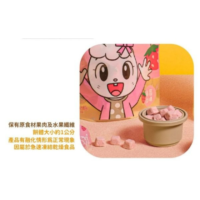 京田製菓 巧虎寶寶乳酸菌優格餅乾(多款)