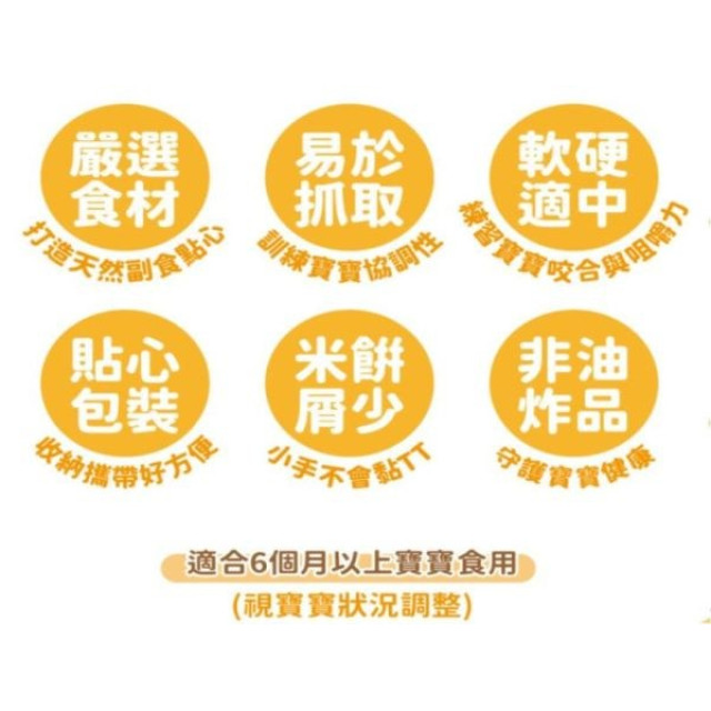 京田製菓 巧虎寶寶片狀米餅30g(多款)