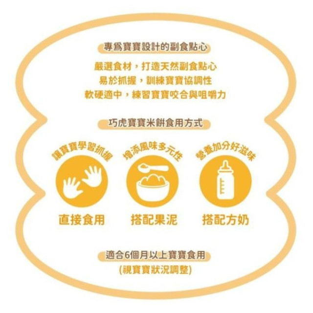 京田製菓 巧虎益生菌米餅45g(多款)